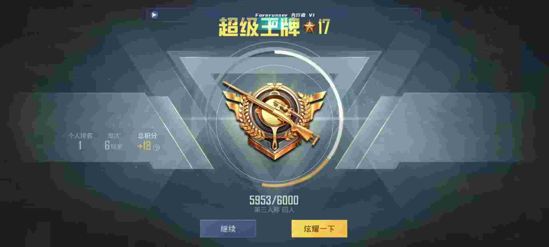 和平精英鸡腿辅助自瞄 - 第五人格 辅助辅助预览图